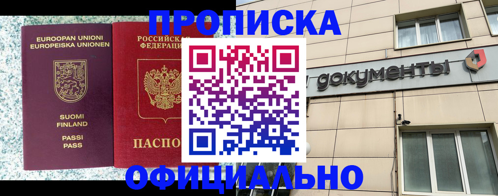 миграционный учет в Миньяре