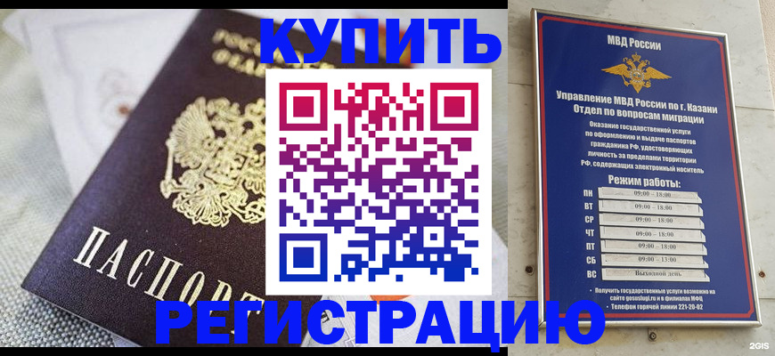 прописка поиск в Миньяре