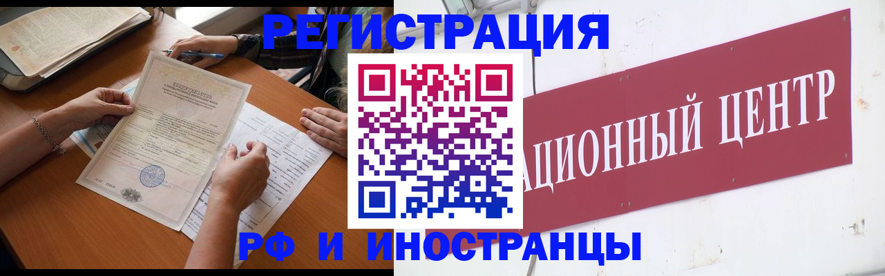 прописка регистрация в Миньяре